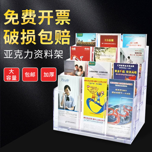 亚克力展示架宣传桌面杂志架