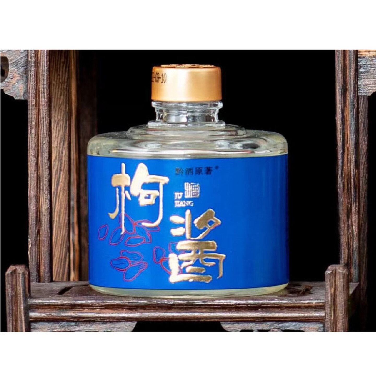 蚊酱贵州文创小酒枸酱高度白酒单瓶100毫升一盒9瓶礼品酒自酌自饮