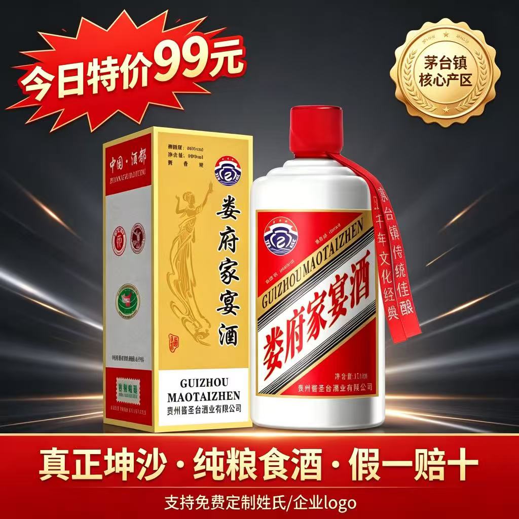 百顾牌茅台镇53度酱香型白酒企业私人宴席定制酒15年纯粮食坤沙酒