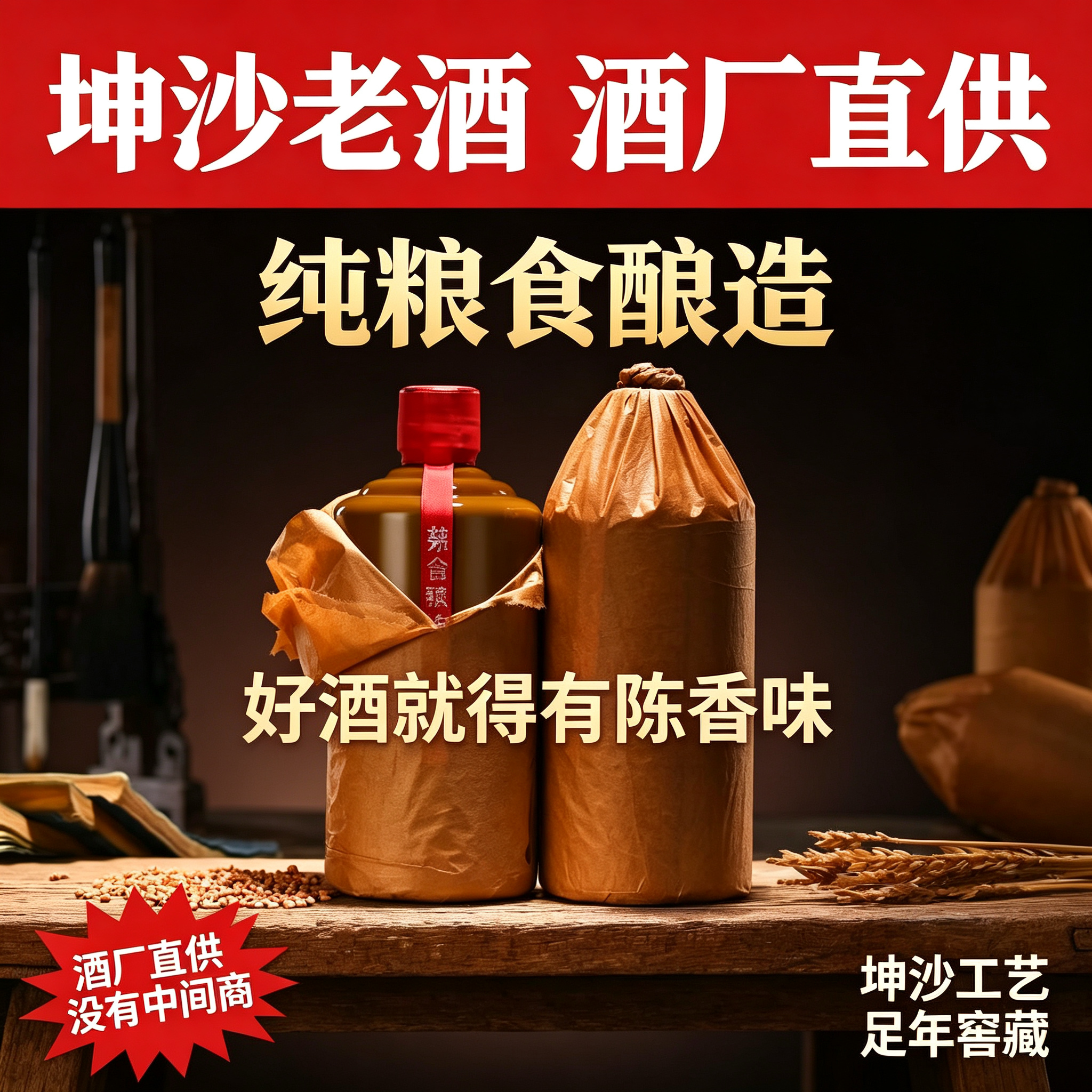 百顾茅台镇53度酱香型白酒15+20年纯粮食坤沙酒 年份原浆送礼自饮