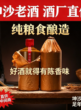 百顾茅台镇53度酱香型白酒20年