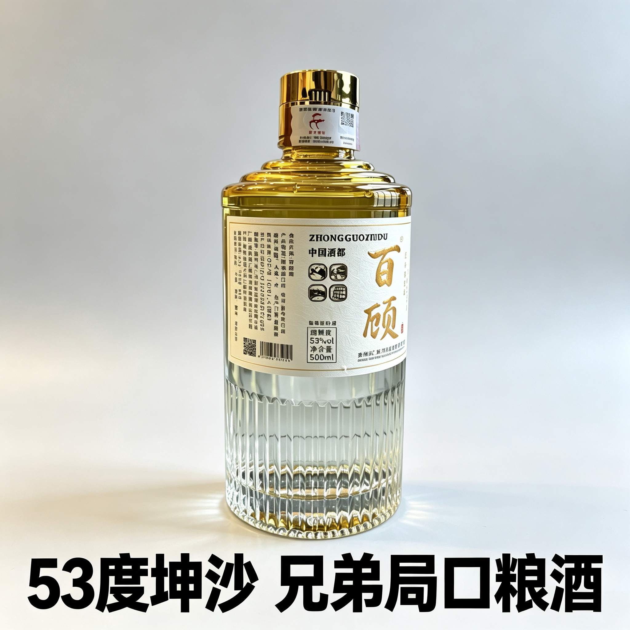 百顾 茅台镇53%酱香型白酒 6+15年纯粮食坤沙口粮酒 自饮小聚