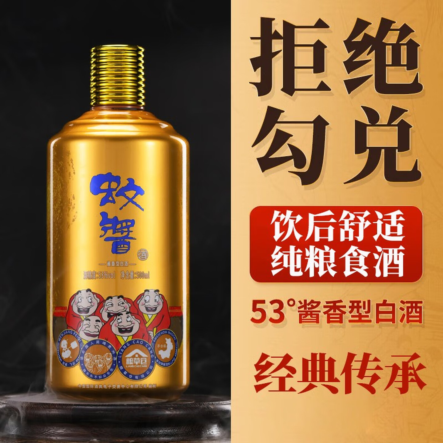 蚊酱茅台镇53度酱香型白酒 8+15年纯粮食坤沙口粮酒 送礼宴请自饮