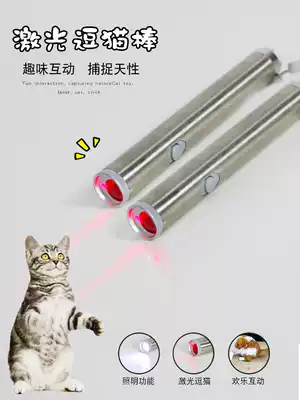 Remote control cat laser funny cat stick Self-hi infrared pen Kitten supplies Funny cat artifact Laser light cat toy