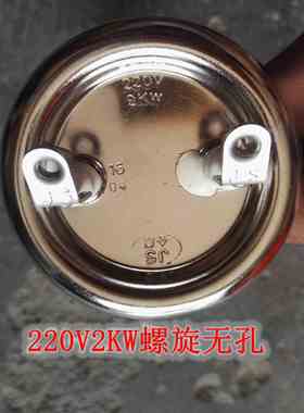原厂原装 JS金顺饮水机开水器加热管电热管 220V2KW 3KW 净水机
