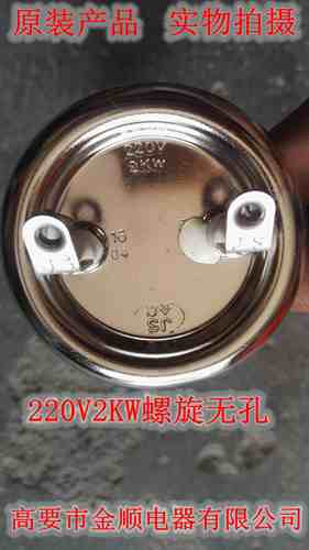 原厂金顺饮水机加热管