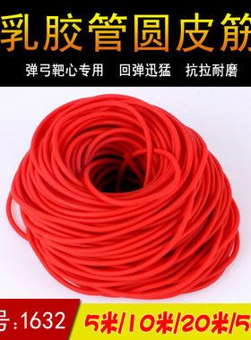 衡野狼战队圆皮筋无接头