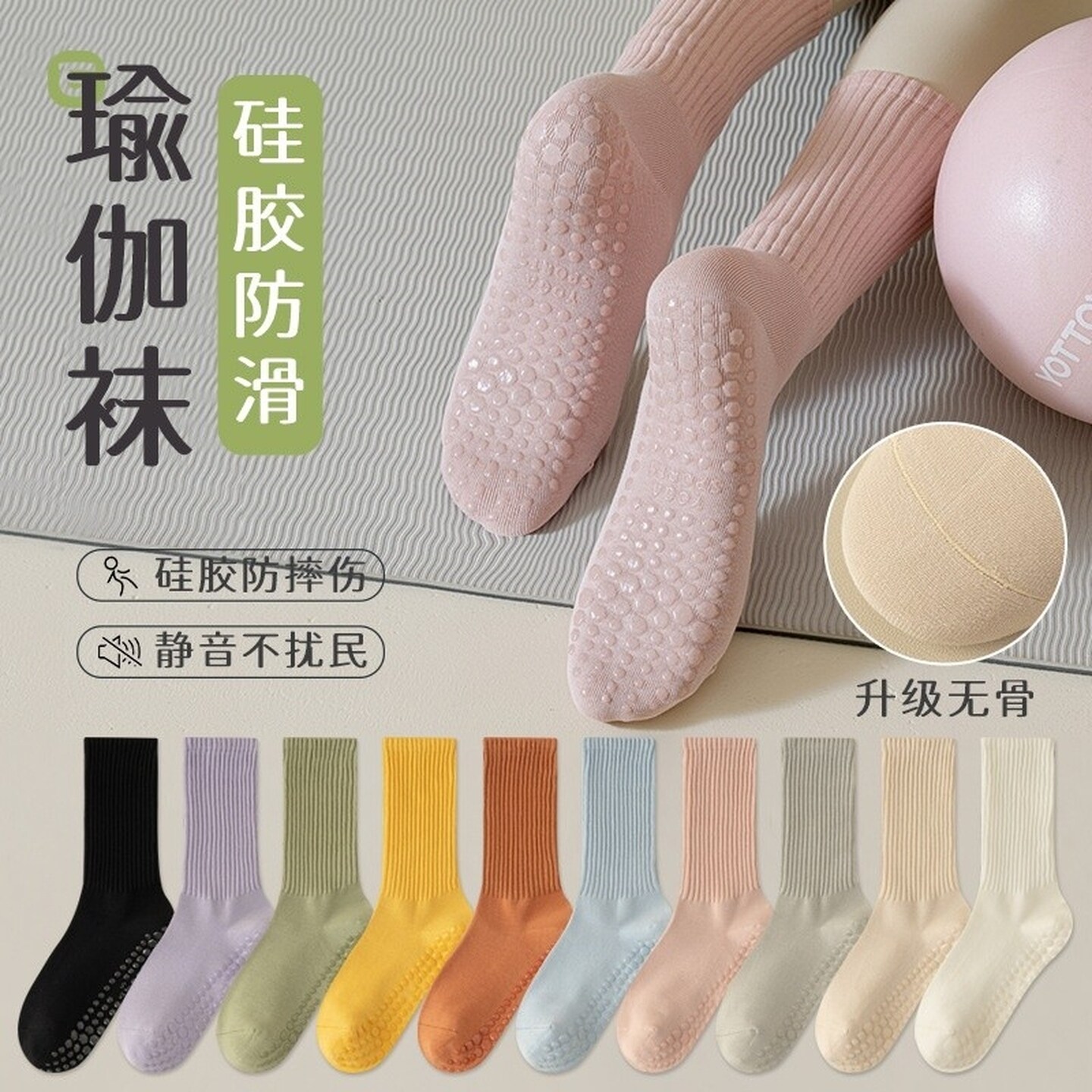 白色瑜伽袜子女士防滑普拉提跑步中筒棉袜运动室内健身训练地板袜