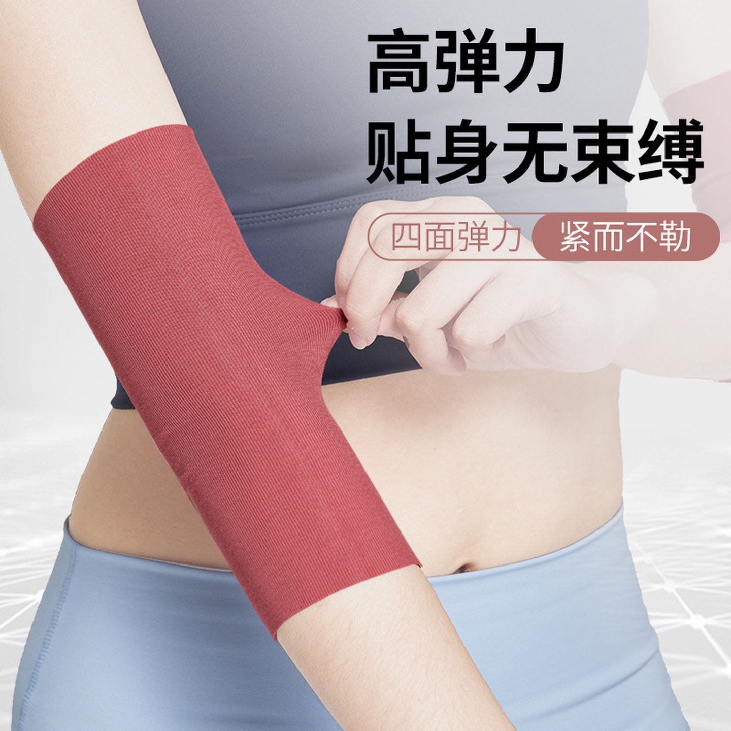 莫代尔护肘关节套女士夏季薄款保暖护胳膊肘防滑遮疤痕男护手臂套
