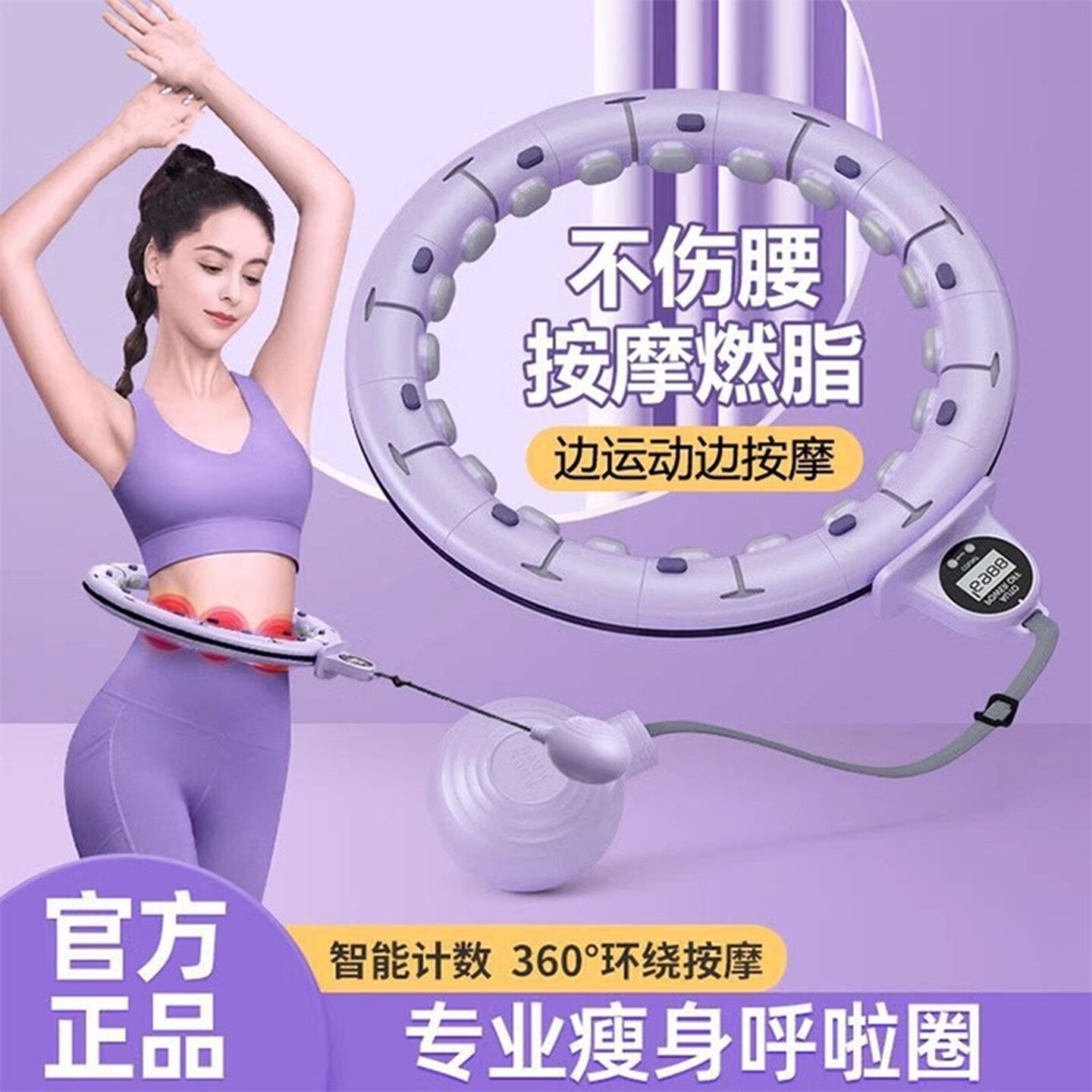 网红同款智能呼啦圈收腹美腰加重减肥神器健身专用女生瘦肚子瘦腰