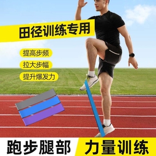 拉力圈田径腿部体育生训练阻力带弹力环运动篮球锻炼手臂拉伸康复
