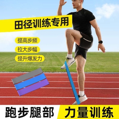 拉力圈田径腿部体育生训练阻力带弹力环运动篮球锻炼手臂拉伸康复