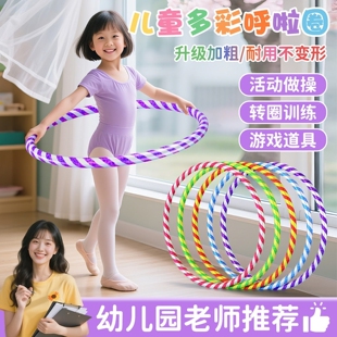 儿童呼拉圈宝宝小学生早操体操圈幼儿园舞蹈圈体械小孩小号初学者