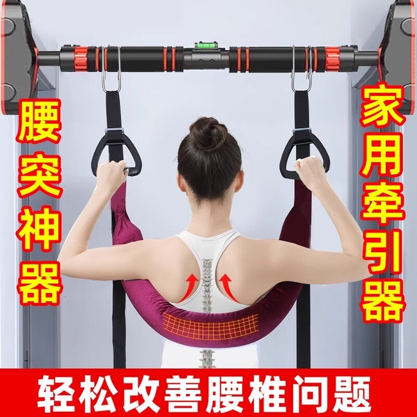 腰椎牵引带护腰脊柱拉伸家用腰部悬挂带单杠拉伸颈椎牵引吊带辅助