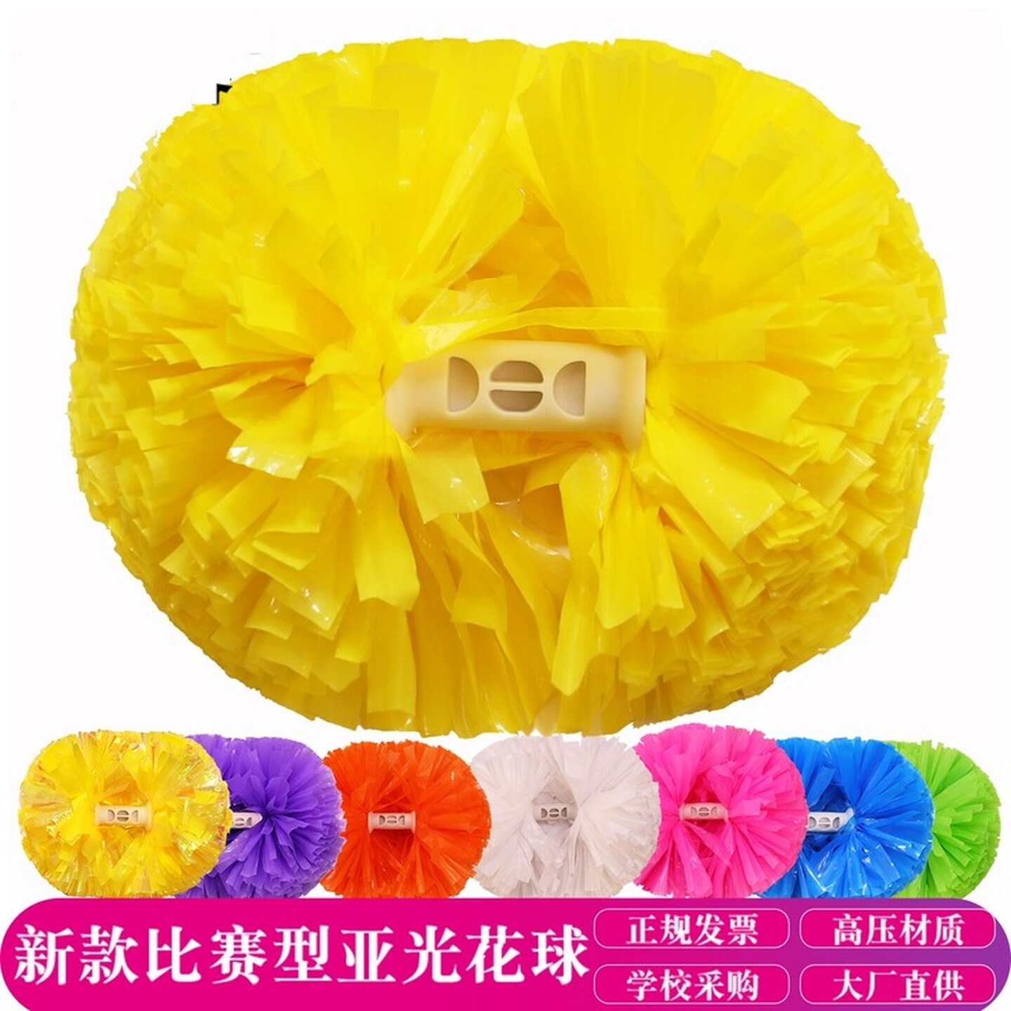比赛啦啦操花球啦啦队手拿花跳舞彩球不掉色拉拉队运动会道具舞蹈