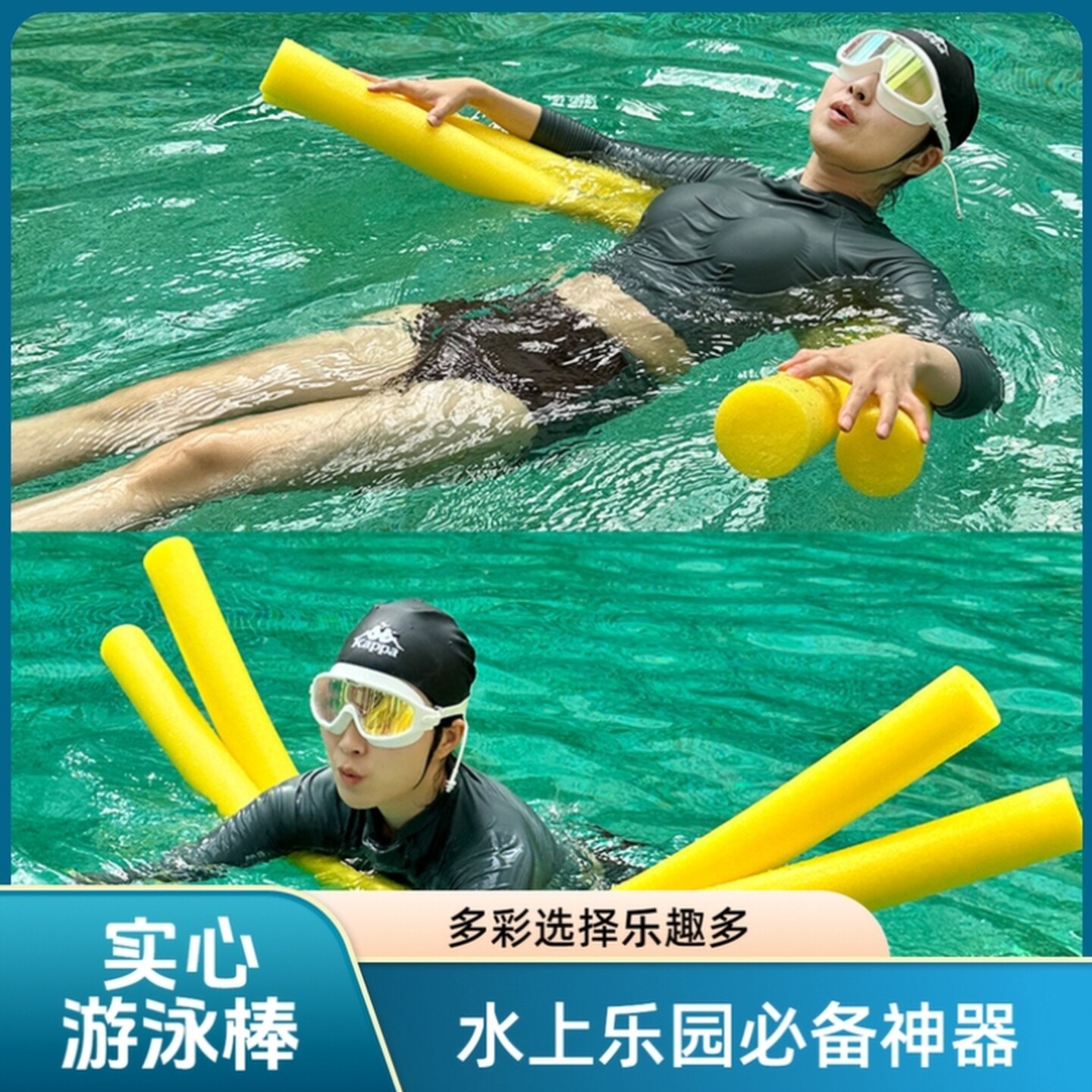 成人游泳浮力棒漂浮神器泡沫条儿童实心海绵棒学辅助工具教学装备