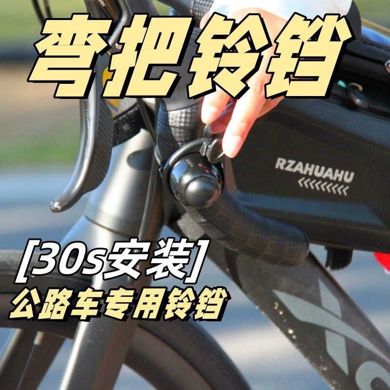 公路车专用铃铛弯把铃铛自行车单车配件喇叭复古风小纯铜铃铛超响
