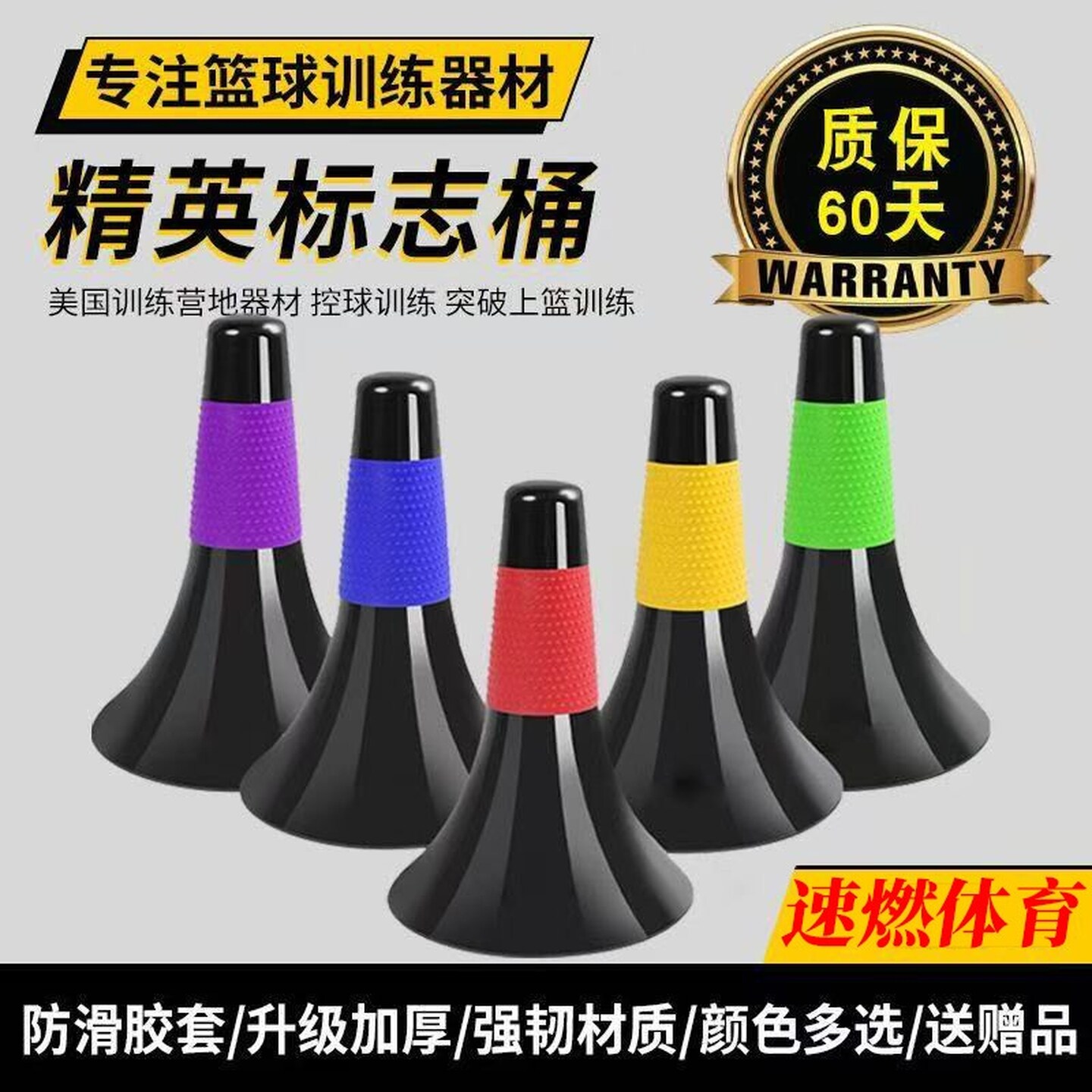 多功能喇叭筒篮球训练绕杆辅助器材控球障碍物标志桶锥篮球锥形桶