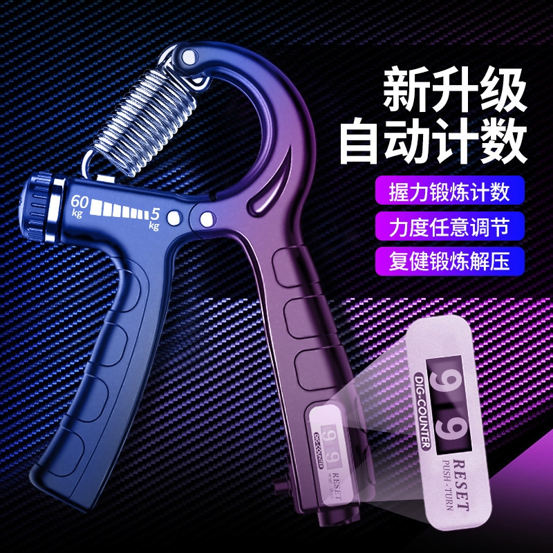握力器男士专业练手力中小学生专用手指臂力量训练器康复训练健身