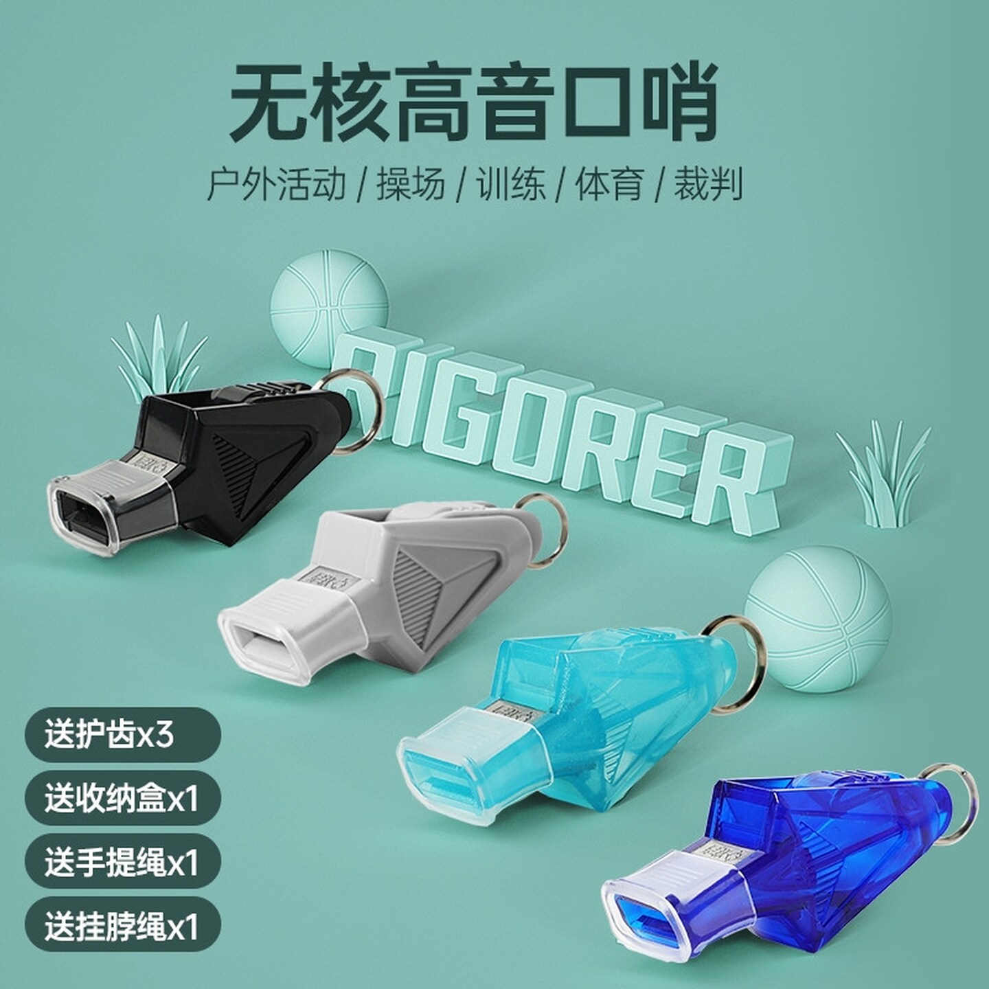 口哨裁判专用户外训练高音救生哨篮球体育老师海豚哨子超大声耐用