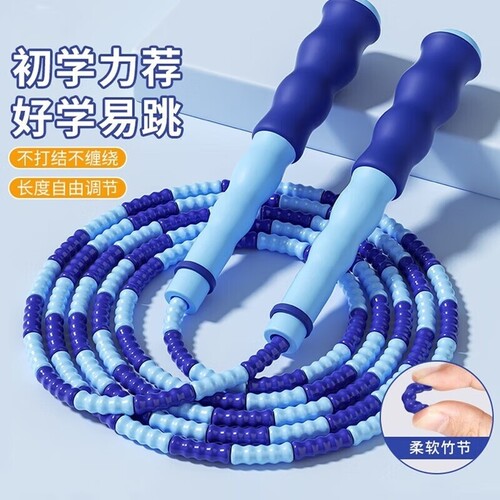 竹节跳绳儿童小学生中考专用幼儿园初学大班健身绳子跳神软珠耐磨