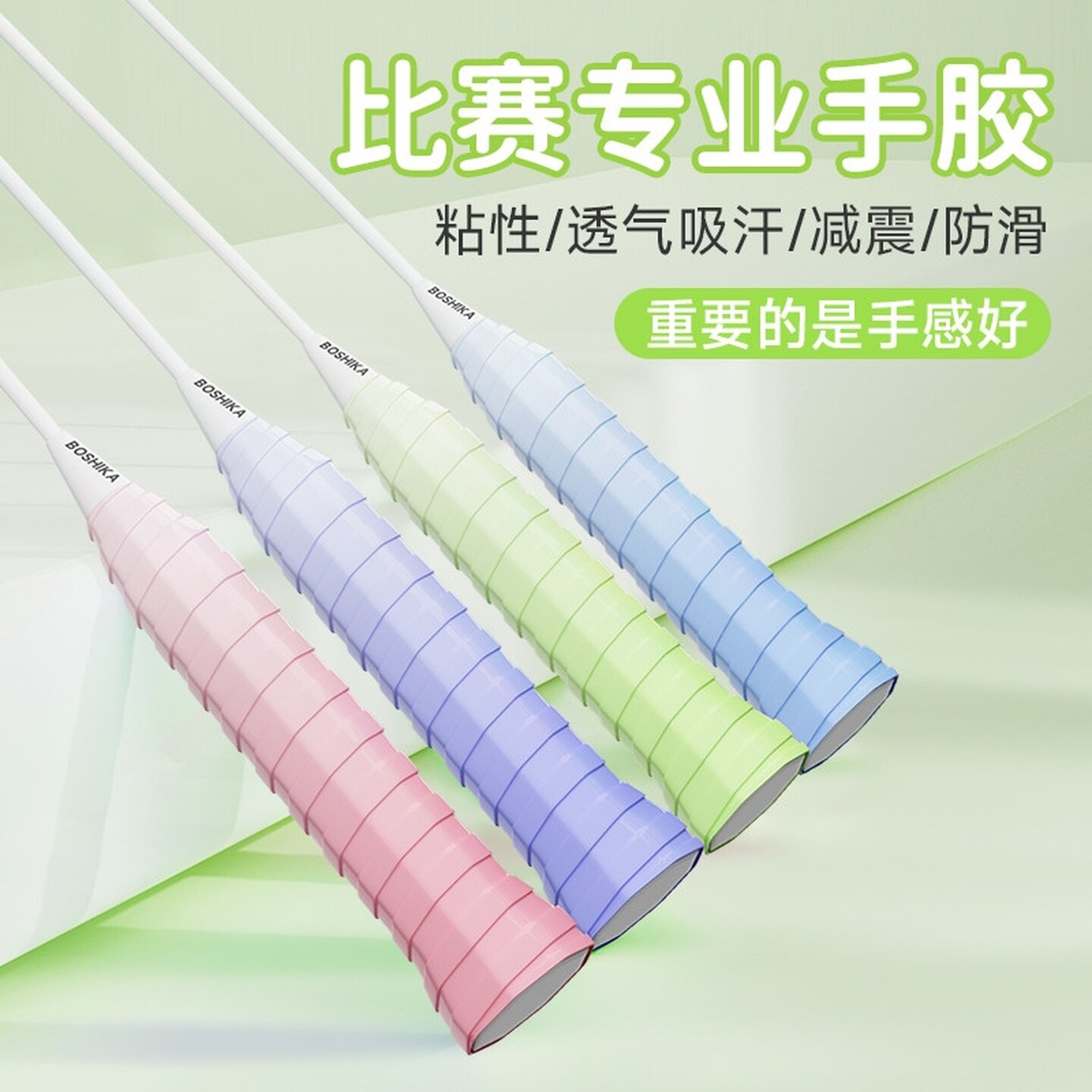 渐变羽毛球拍手胶吸汗防滑透气吸汗带手把缠绕带专用网球拍糯糯胶