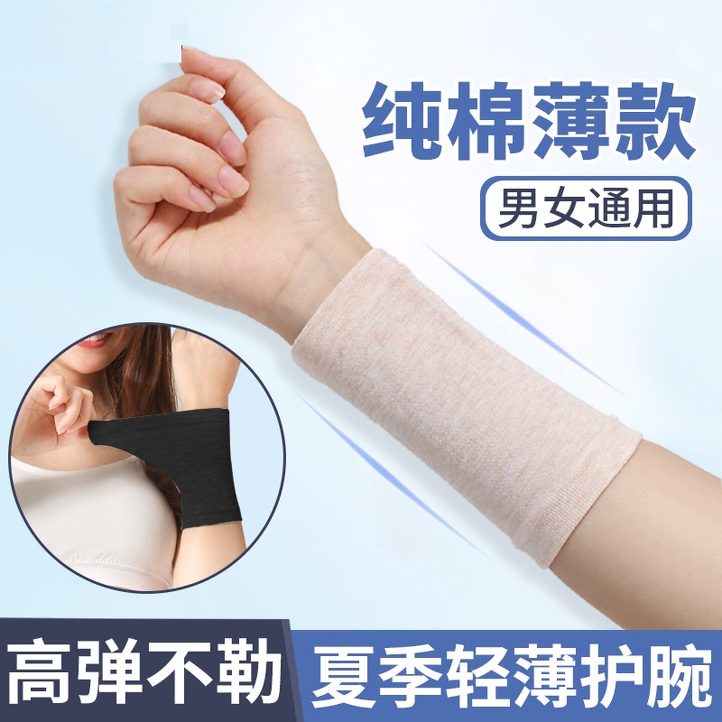 纯棉护手腕女薄款夏季护肘产妇月子手套关节护套喂奶手肘空调保暖