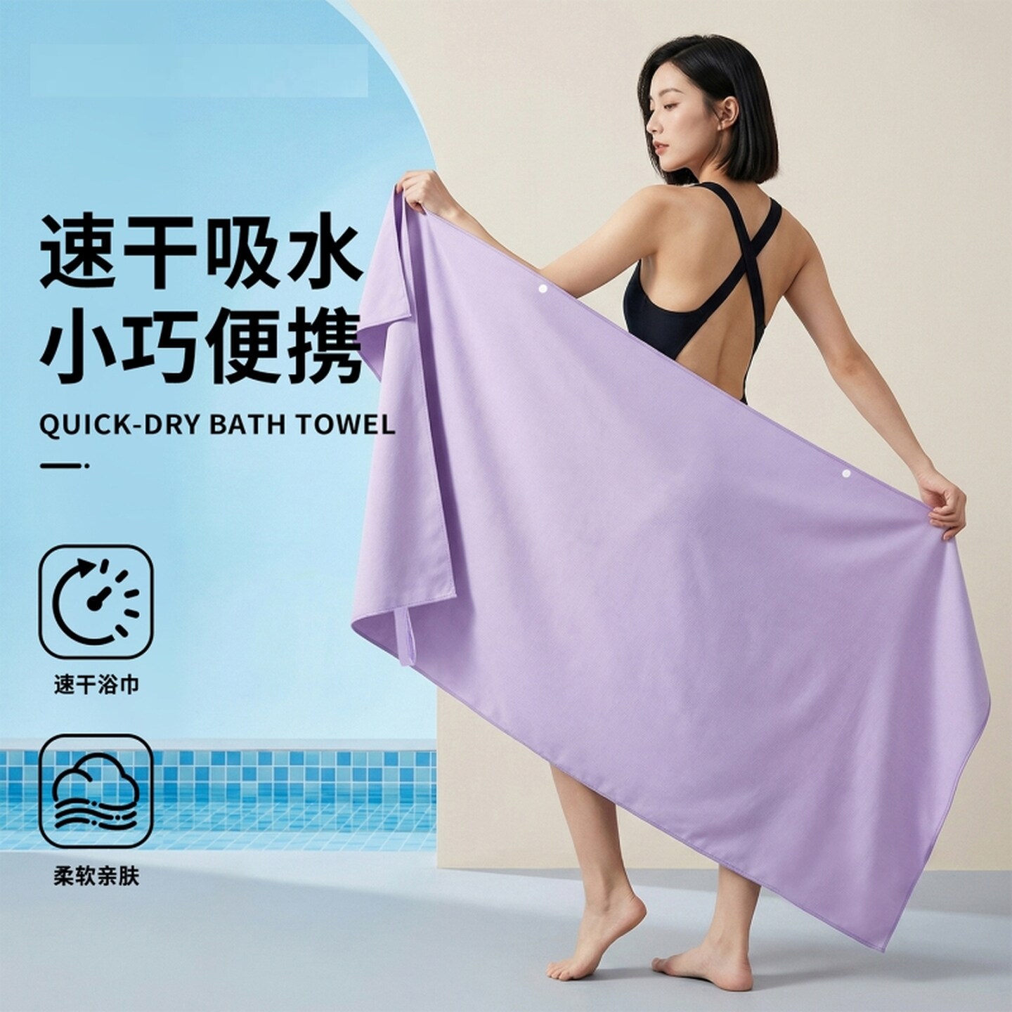 速干浴巾游泳专用大毛巾成人女吸水保暖便携浴袍洗脸洗澡男士运动