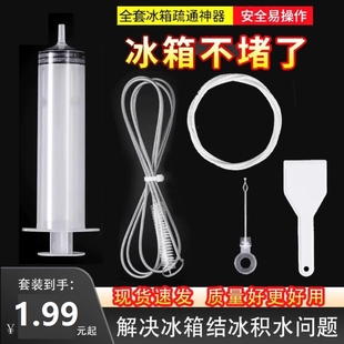 冰箱抽水针筒疏通器通排水孔家用水道神器带毛刷工具抖音堵塞清洗