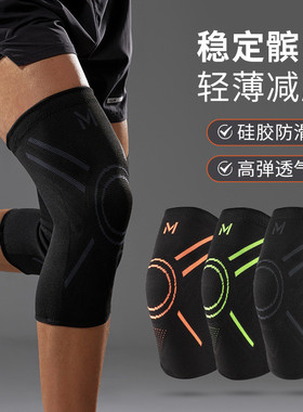 运动护膝篮球跑步专用男专业女关节羽毛球跳绳登山护膝盖冬季护具