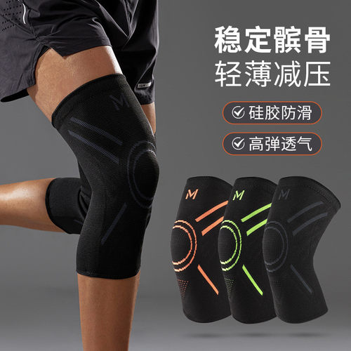 运动护膝篮球跑步专用男专业女关节羽毛球跳绳登山护膝盖冬季护具