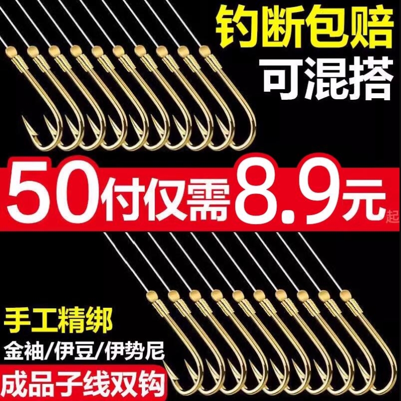鱼钩成品套装绑好子线双钩伊势尼鲫鱼钩有倒刺伊豆金袖钓鱼钩小号
