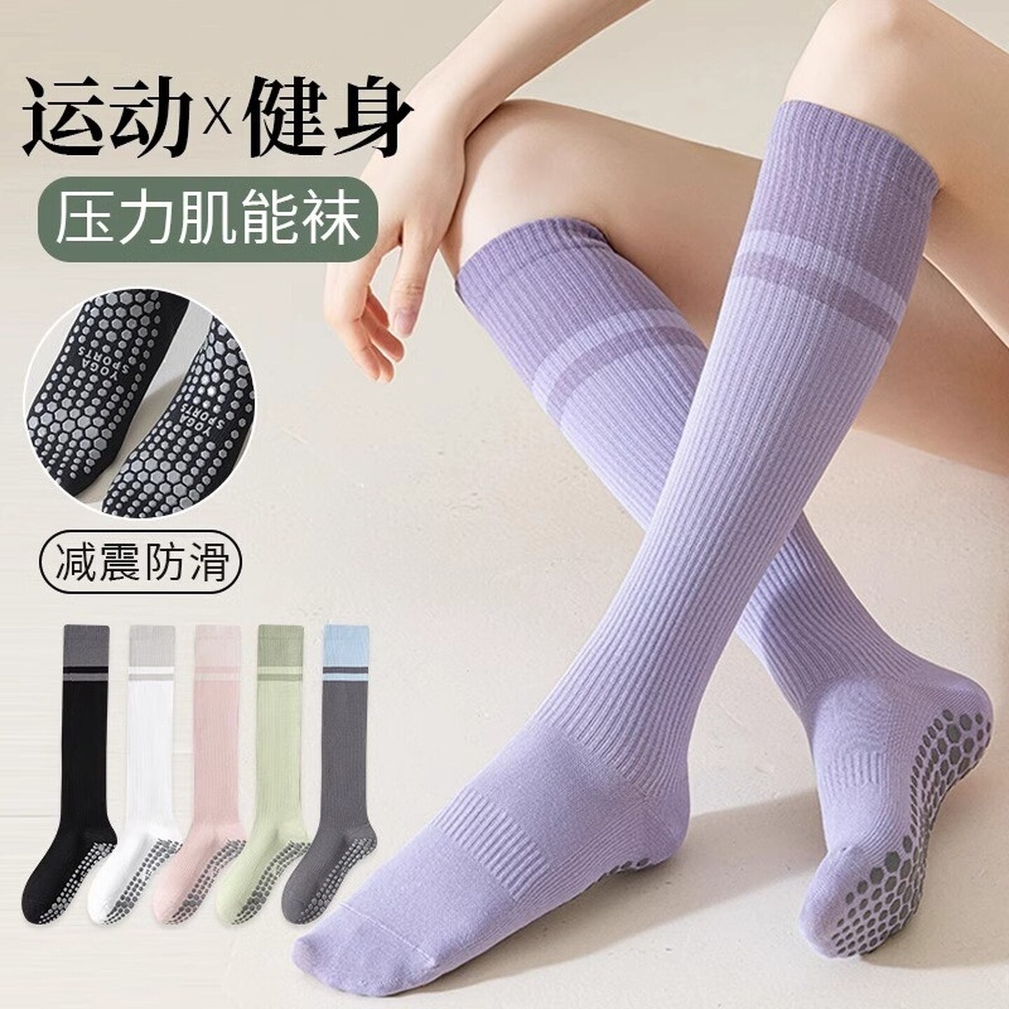 紫色瑜伽袜跑步时尚运专业动女户外登山跳绳秋百搭篮球弹力小腿款