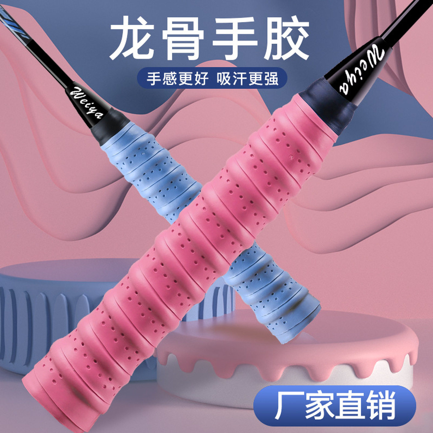 羽毛球拍网球拍龙骨手胶专业缠带弹弓吸汗带防滑透气缠把带缓震厚