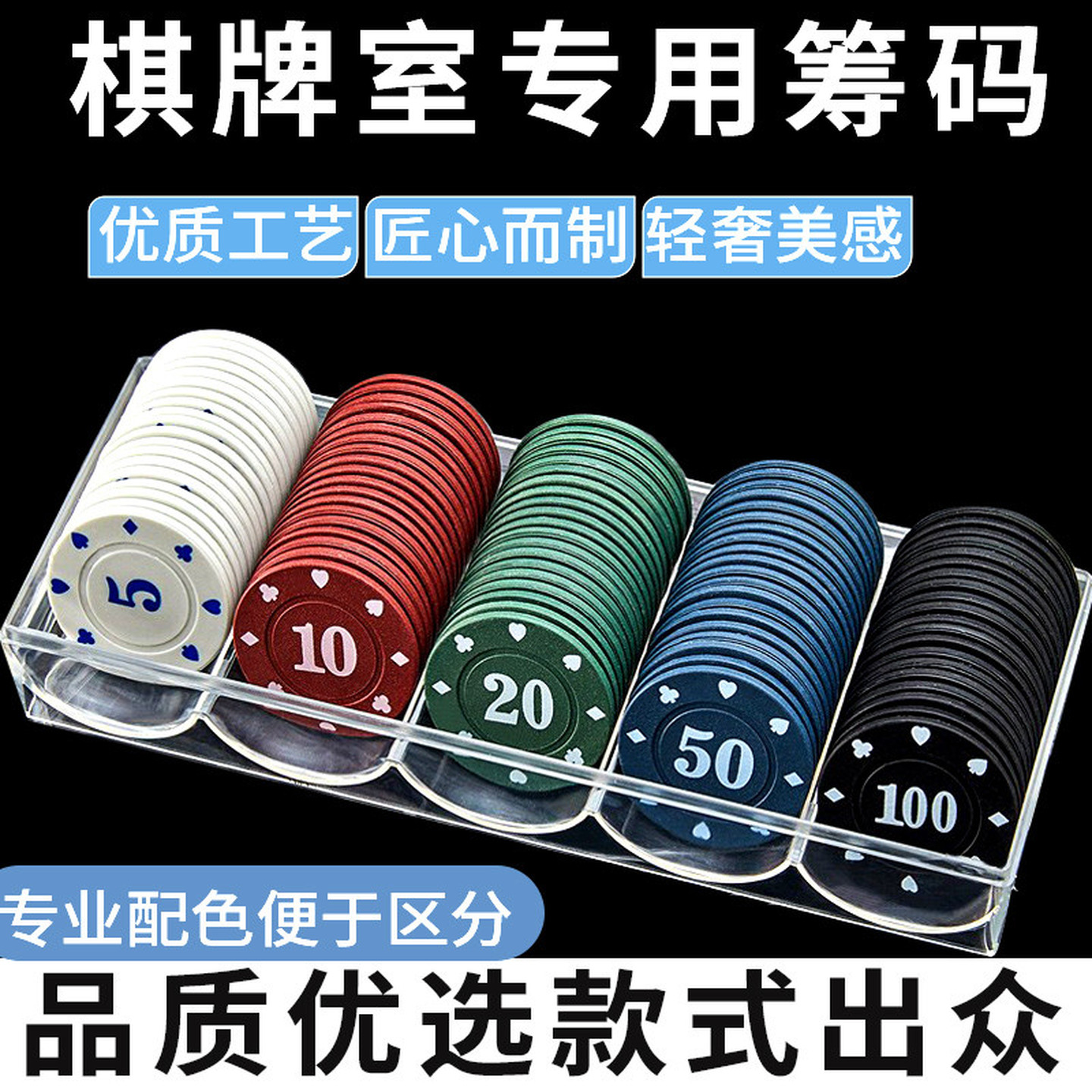 麻将筹码棋牌室专用卡片打麻将打牌耐磨码币筹码币德州扑克积分币