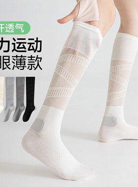 运动弹力压力袜女春夏薄款羽毛球白色小腿袜专业健身长筒网球袜子