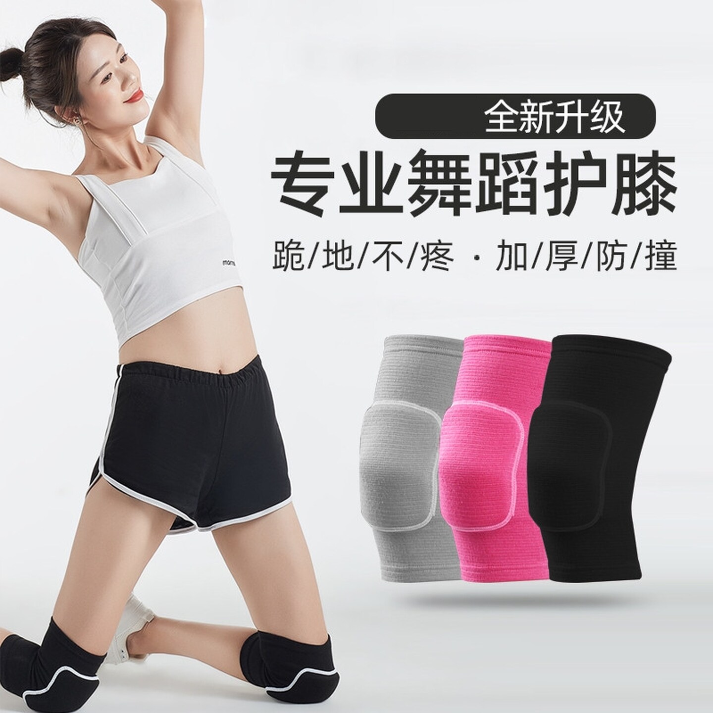 跪地护膝舞蹈跳舞专用女膝盖关节保护套儿童运动瑜伽加厚海绵成人