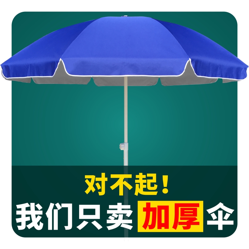 三轮车摆摊大伞专用伞户外雨伞做生意用的大雨伞庭院遮阳伞摆地摊