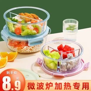 玻璃饭盒圆形分隔二分格玻璃碗带盖保鲜盒上班族可微波炉加热专用