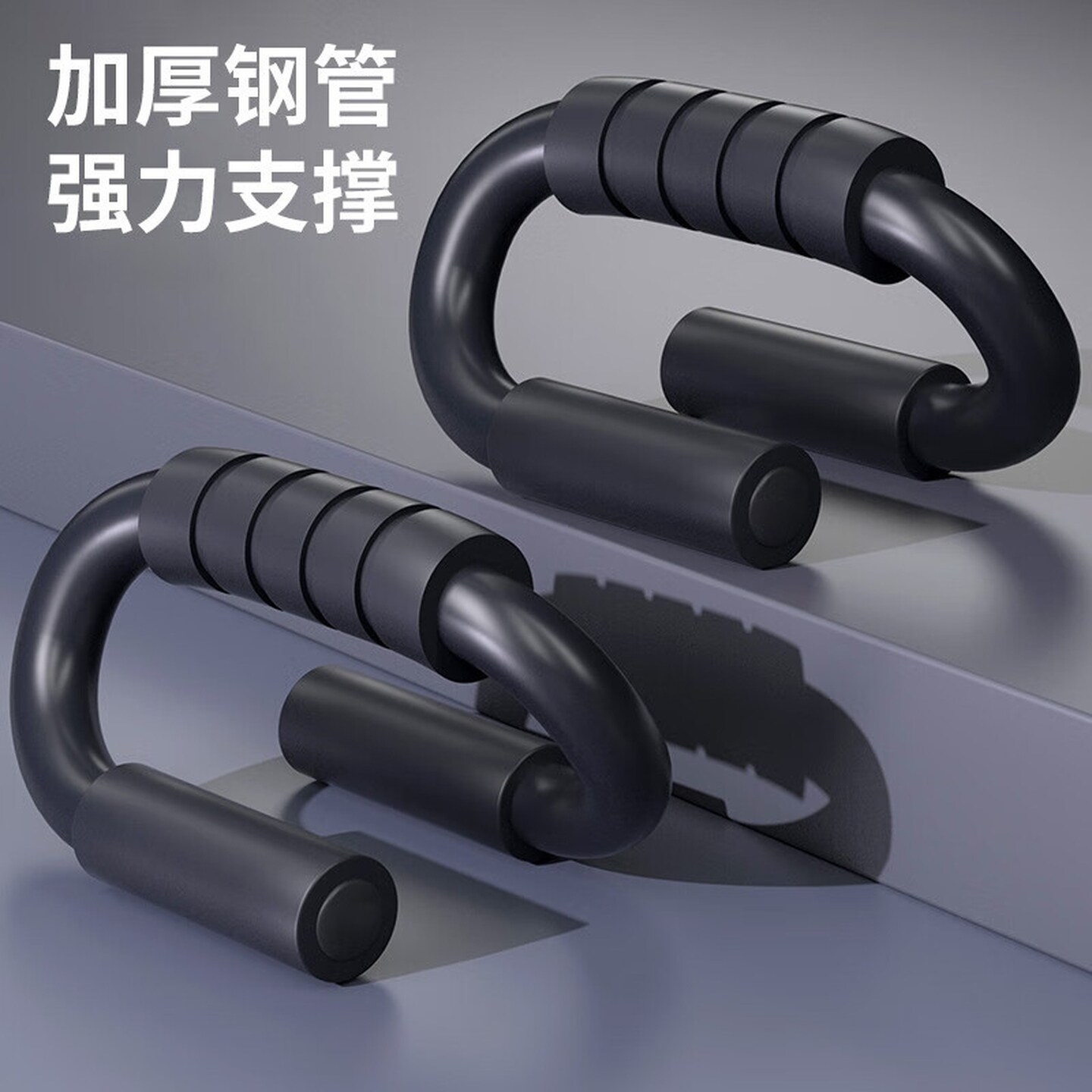 S型俯卧撑专用支架健身器材室内家用胸肌锻炼多功能俯卧撑架健腹