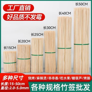 烤肠专用竹签烧烤竹签商用一次性关东煮炸串烤肉串钵钵鸡花束木签
