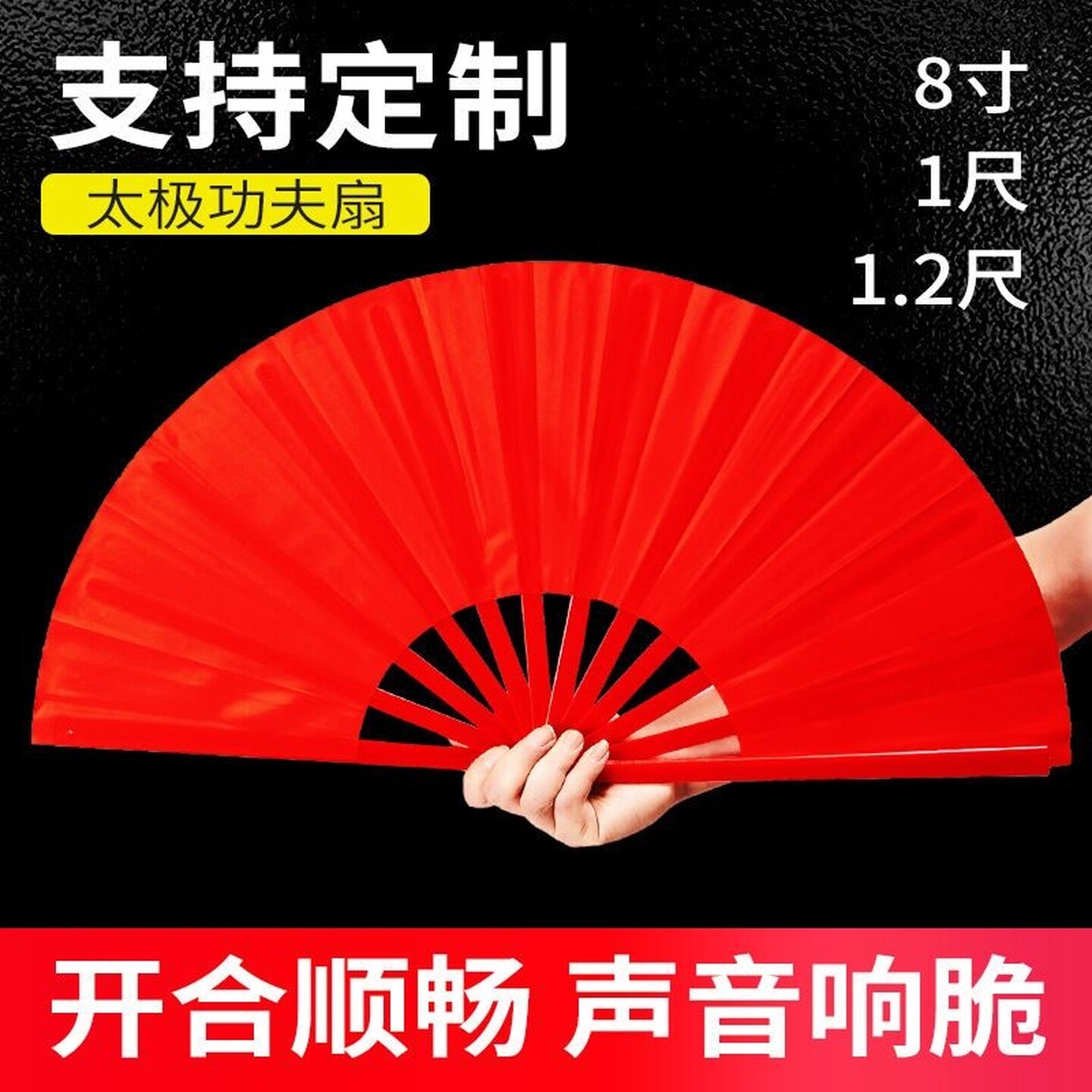 太极功夫扇响扇红色中国风扇子跳舞儿童雪龙吟双面表演舞蹈台说书