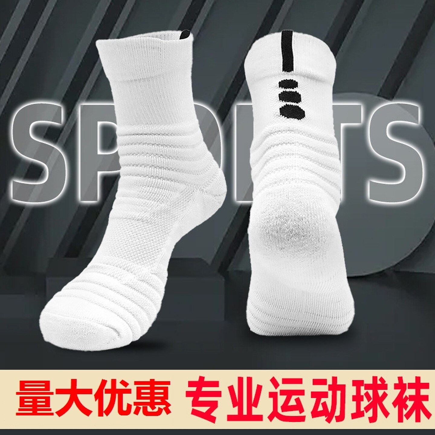 美式篮球袜子男专业长中筒低帮短袜加厚毛巾底高帮跑步袜运动袜子