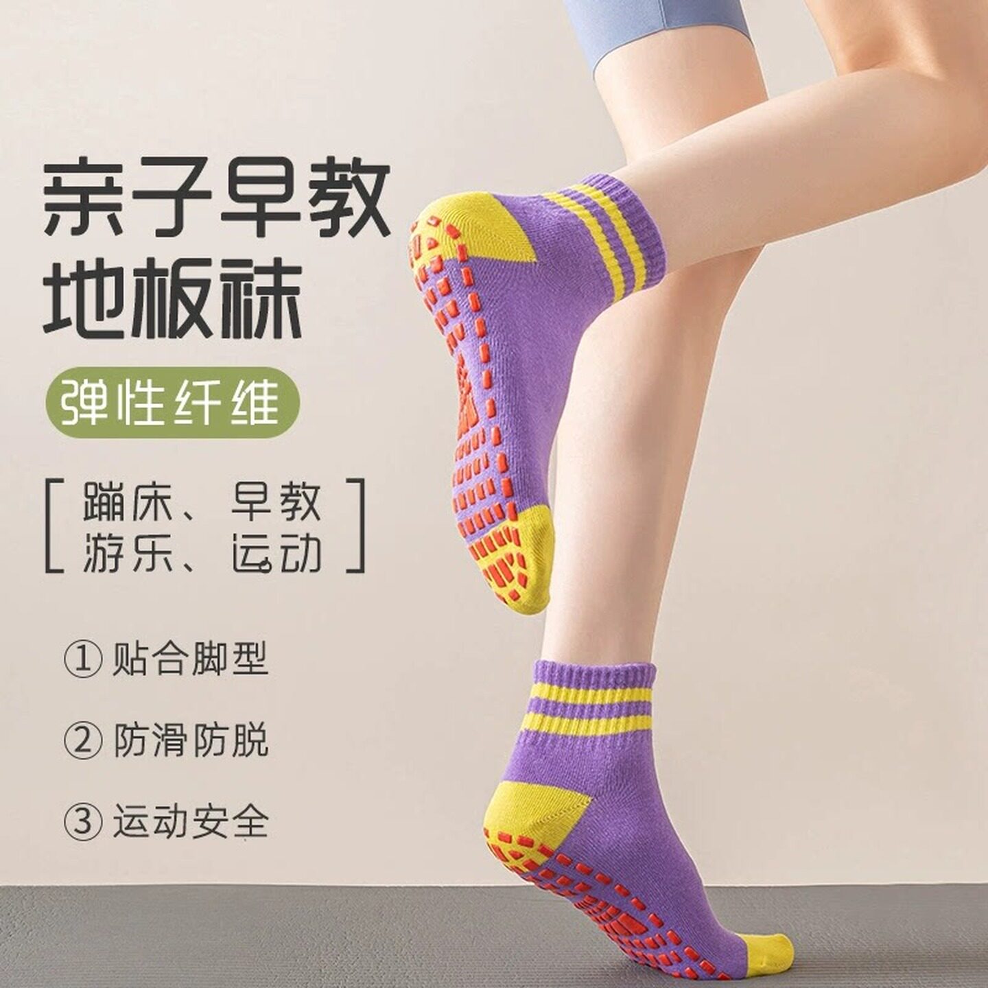 游乐场防滑袜成人地板袜女室内儿童亲子瑜伽蹦床袜男运动宝宝袜子
