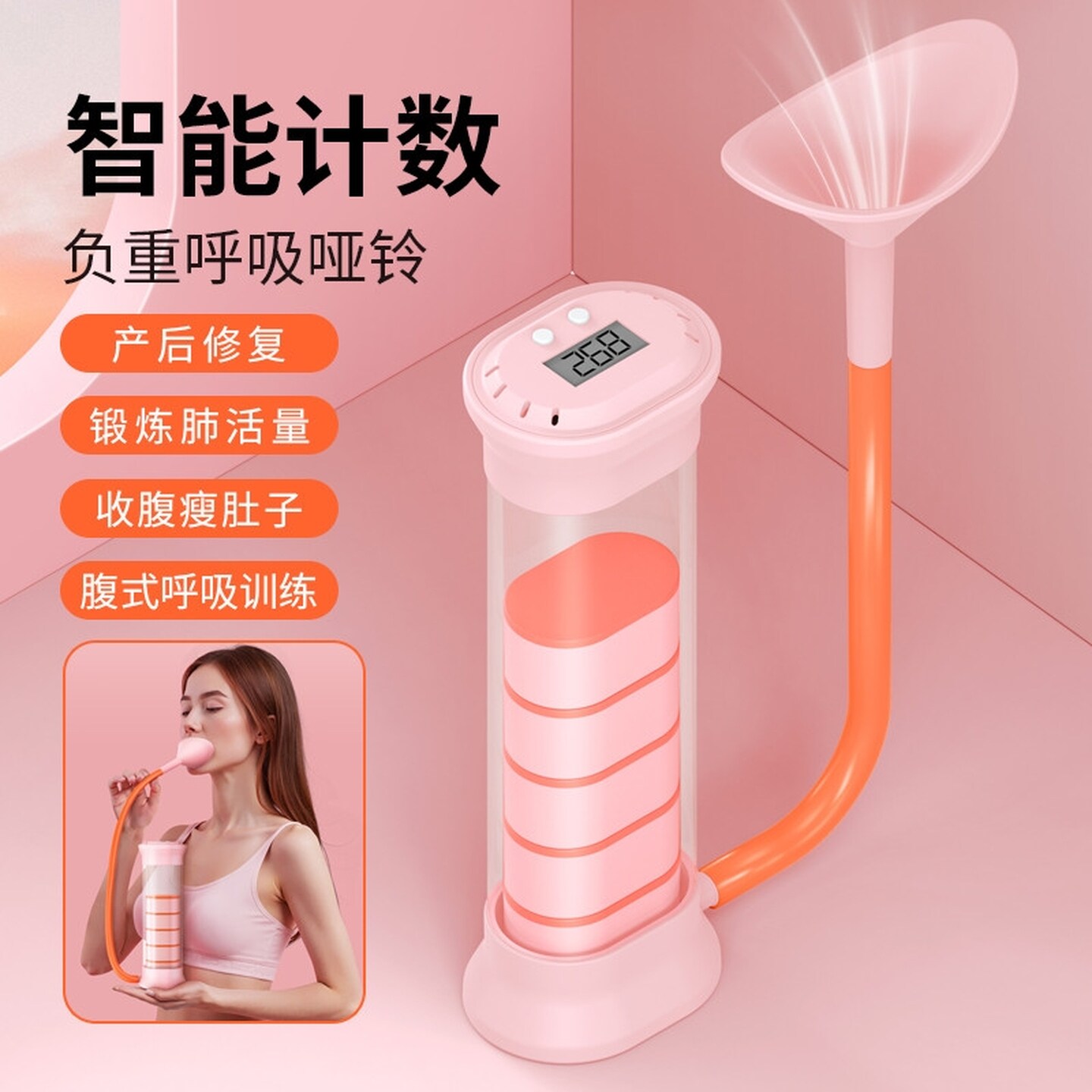 呼吸哑铃腹式负重训练器气压锻炼肺活量腹肌马甲线盆底肌瘦脸神器
