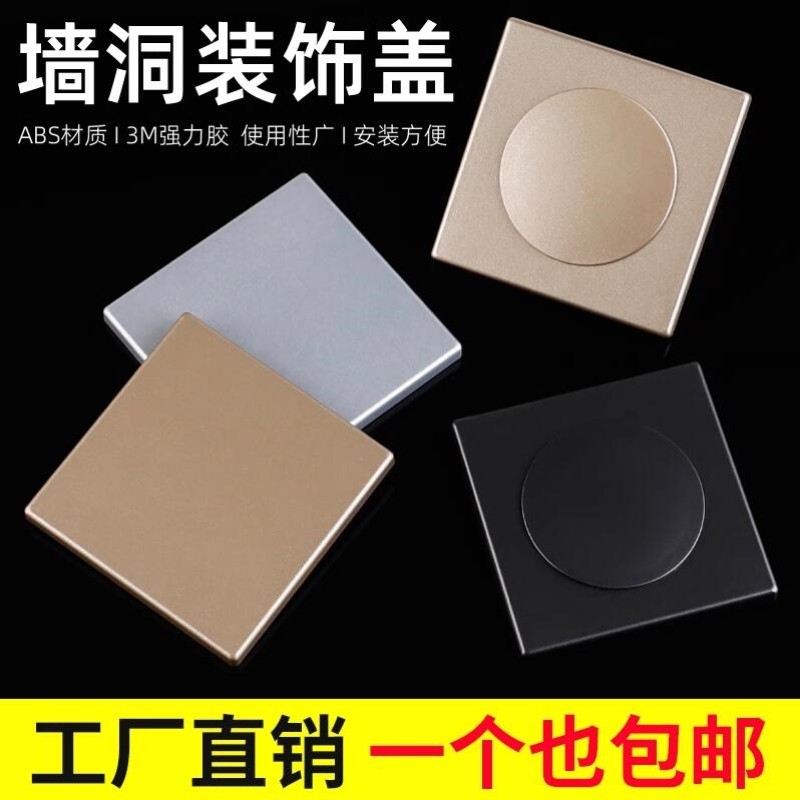 假开关面板装饰插座空白遮盖墙上洞口线盒盖板神器挡板遮丑盖门铃