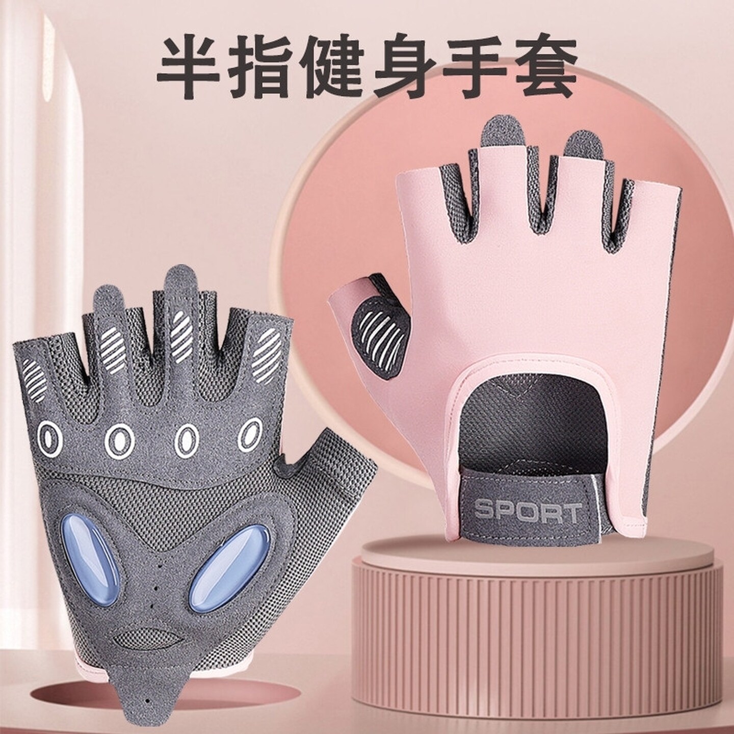 单车半指运动健身手套女士骑行哑铃器械训练瑜伽羽毛球防滑户外男