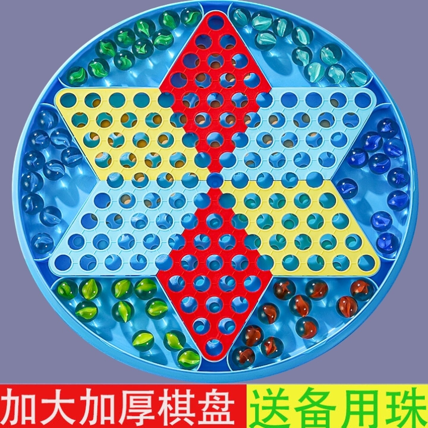 跳棋儿童益智小学生专用亲子款成人老式飞行棋二合一玻璃弹珠棋盘