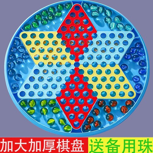 跳棋儿童益智小学生专用亲子款成人老式飞行棋二合一玻璃弹珠棋盘