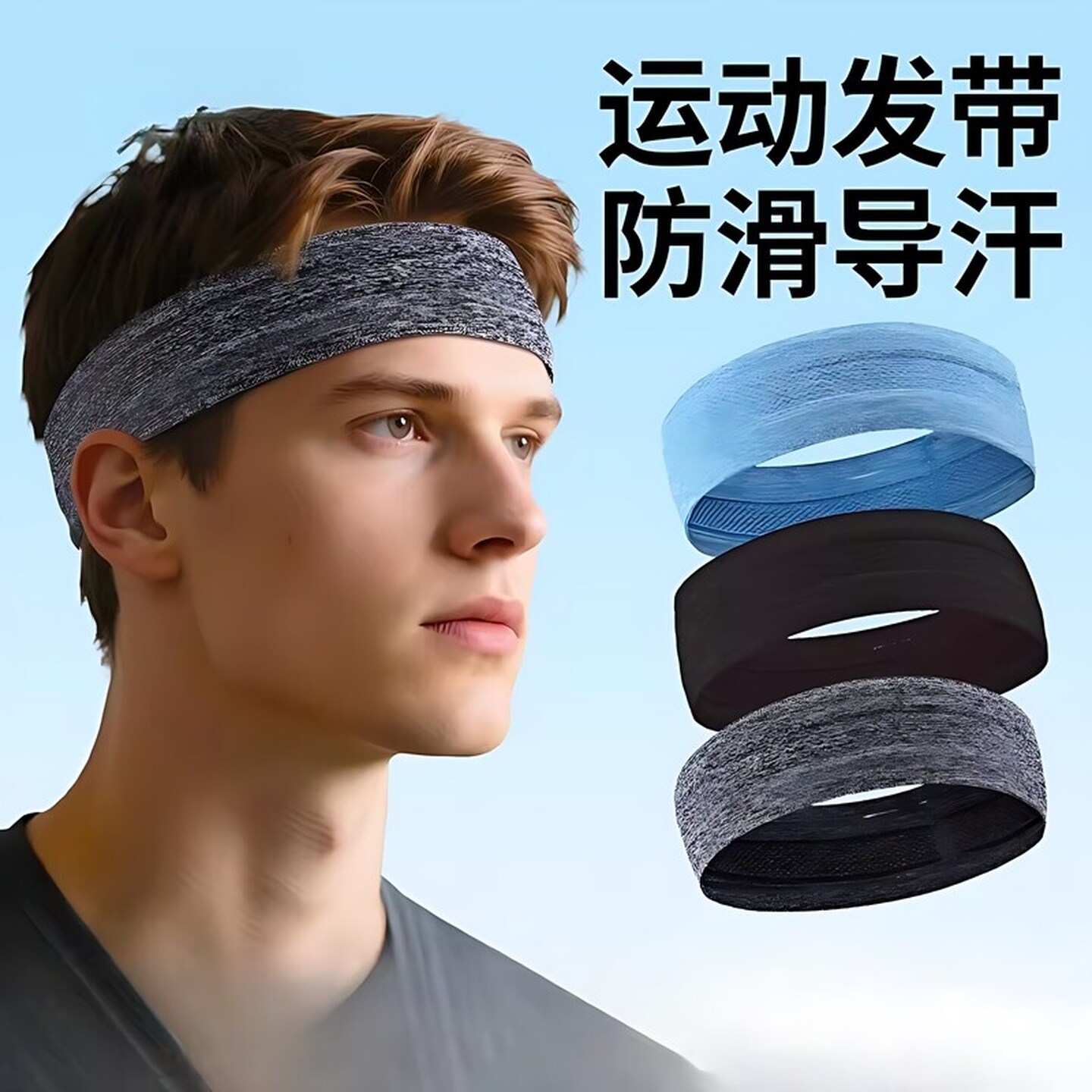 运动宽边发头带男女士吸汗束发跑步健身头巾防滑护额发箍止汗防汗